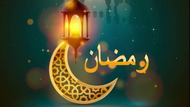 اسئلة دينية في رمضان مع الخيارات 2024 5 223580595451597