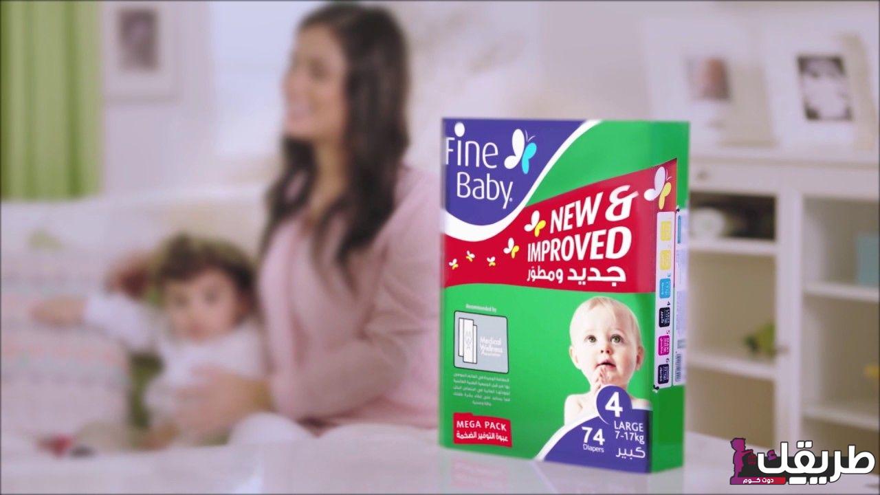 اسعار حفاضات بامبرز في السعودية 4 298467373380282