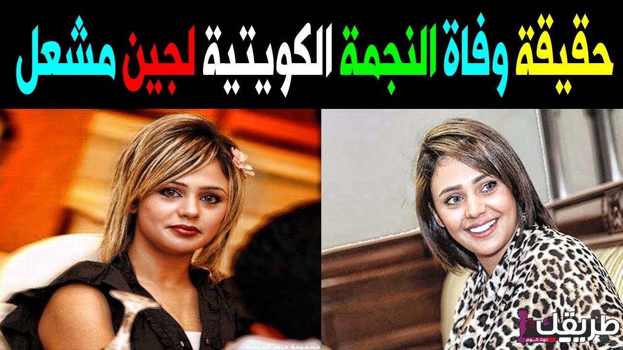 من هي لجين مشعل أخت خالد البريكي 4 305015400105133