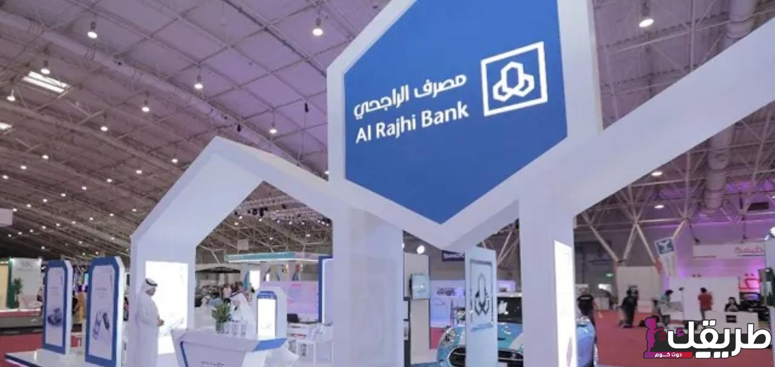 طلب تمويل إمكان الراجحي ومميزات هذا التمويل