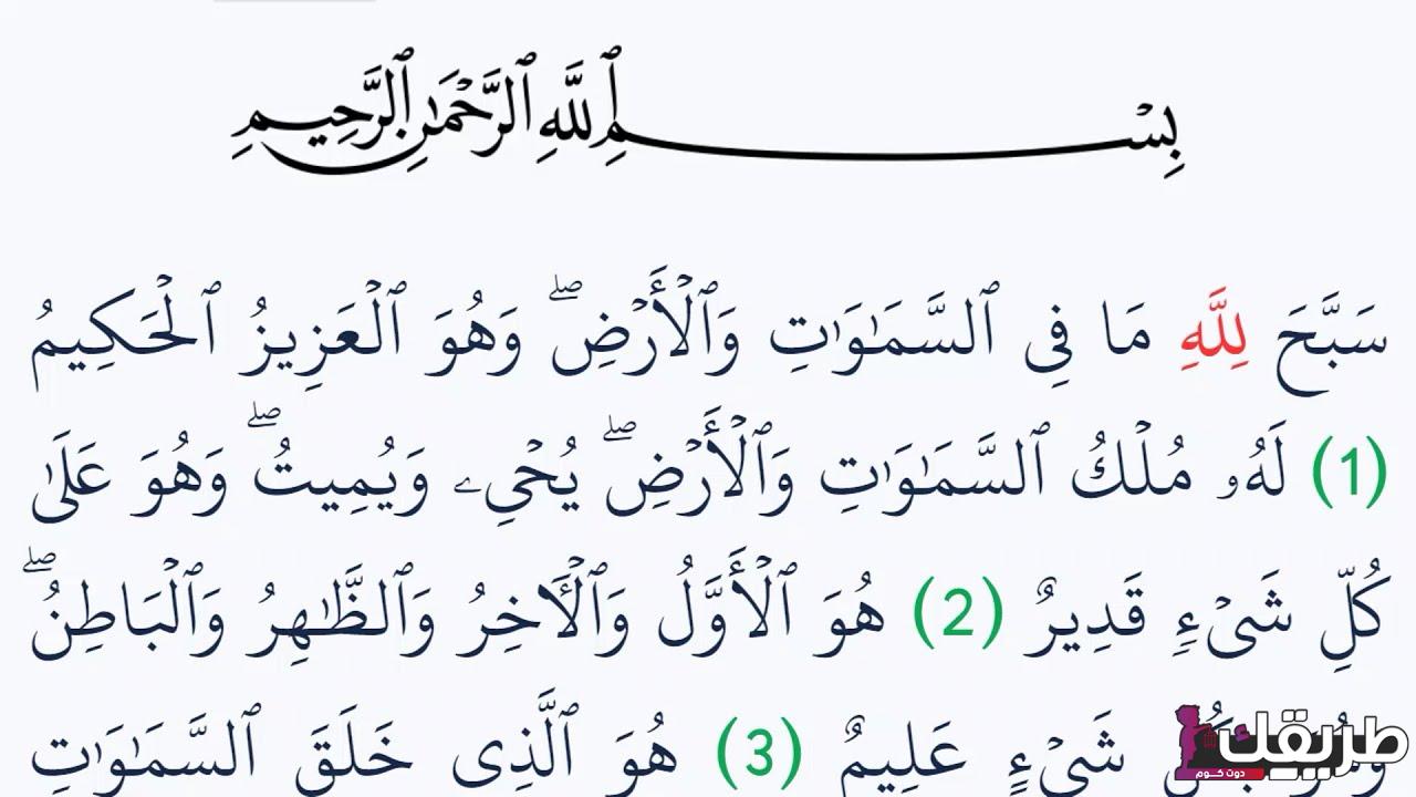 تجربتي مع سورة الحديد وفضل قراءة سورة الحديد 7 368556825715789