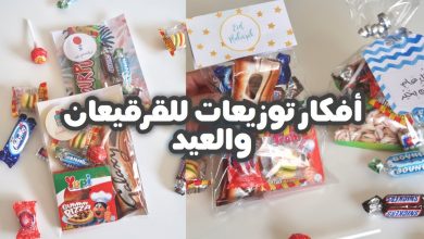 افكار توزيعات قرقيعان تعرف على مختلف أفكار الهدايا 2024 6 372269923867336