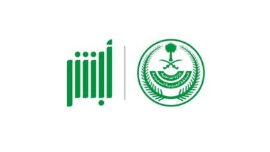 طريقة التسجيل في أبشر افراد مستخدم جديد بعد التحديث الجديد 1445 5 392681263343729