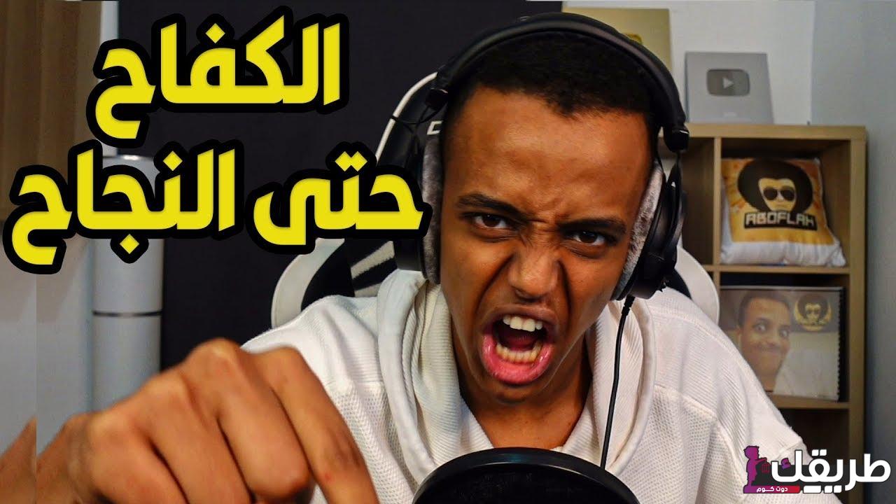 من هو ابو فله اليوتيوب ويكيبيديا 5 44037868443931