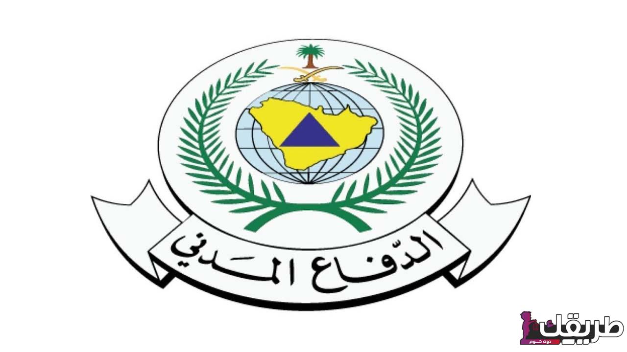الدفاع المدني يعلن فتح التقديم على وظائف مدنية فنية 2 463034592338871