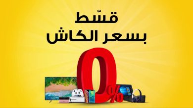 شروط تقسيط جرير الراجحي وطريقة التواصل مع خدمة العملاء 7 472933657407861