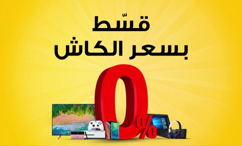 شروط تقسيط جرير الراجحي وطريقة التواصل مع خدمة العملاء 1 472933657407861