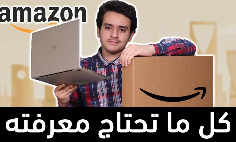 الشراء من امازون والدفع عند الاستلام السعودية وما هى طرق الدفع المتاحة 1 4752567191775