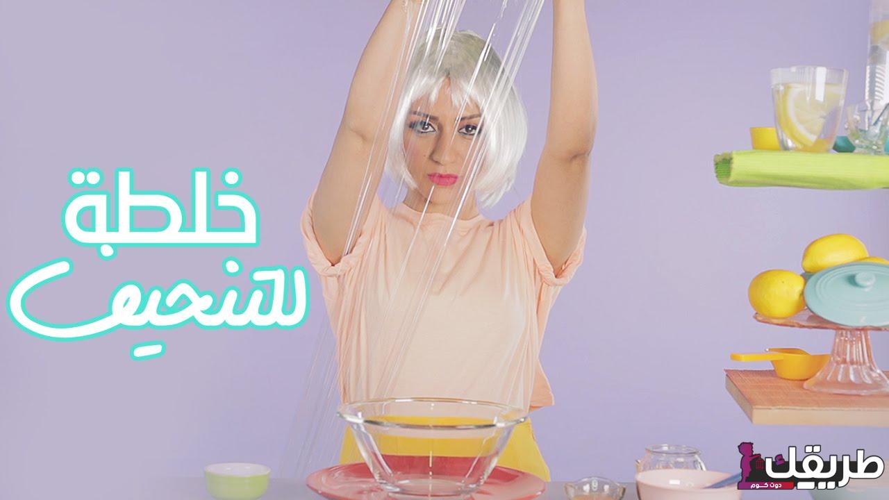 خلطات تخسيس الجناب بوصفات طبيعية بدون أدوية 2 47610867889202