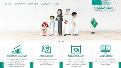 خطوات معرفة مواعيد الحصص في منصة مدرستي لكلا المرحلتين الصباحية والمسائية 6 502452734952864