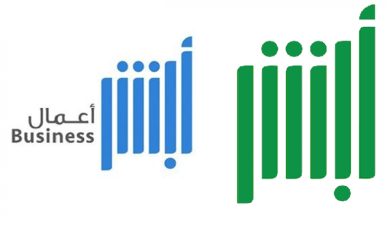 طريقة نقل كفالة سائق خاص إلكترونياً عن طريق أبشر 1 516463650548936