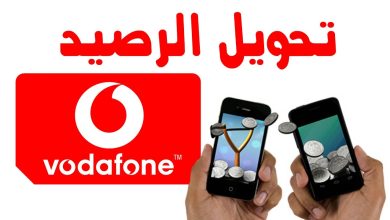 كود تحويل الرصيد الي مارد 450 بعد الشحن وباقة المارد ب 7 جنية 2 528624182464311