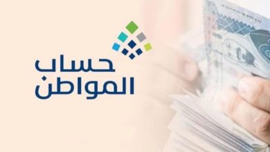 كم يتبقى على إيداع الدفعة 53 من حساب المواطن شهر رمضان 2024؟ 3 547059350406612