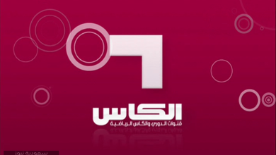 ترددات قنوات الكأس الجديد 2024 الناقلة لكاس العالم 2 549745121886096