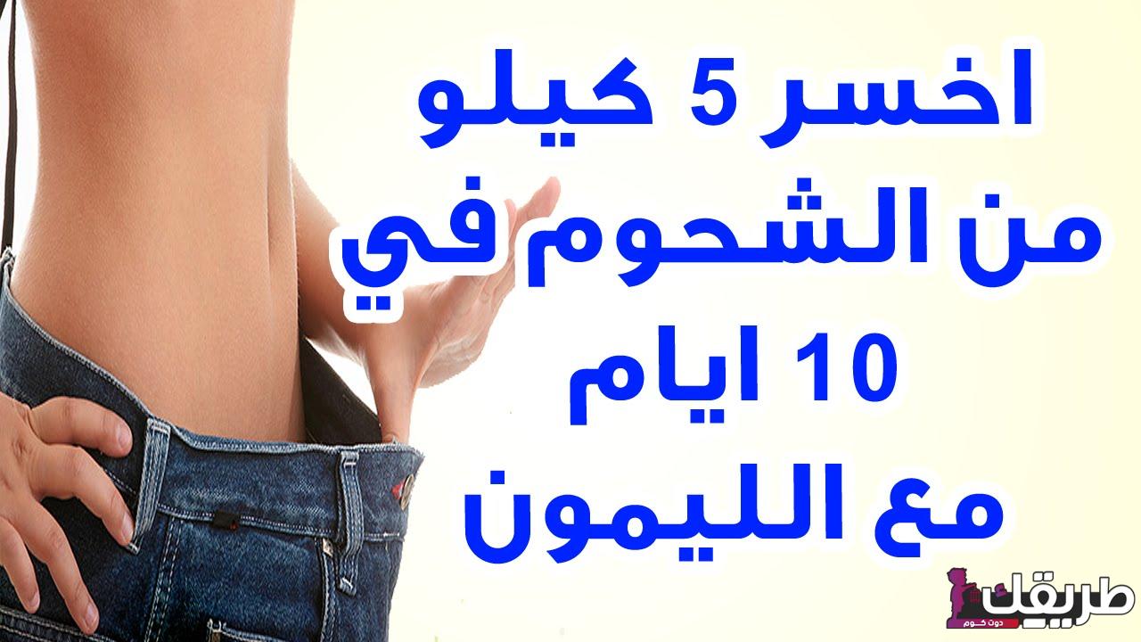 كيف أنحف بسرعة في أسبوع؟ تعرفي الطريقة