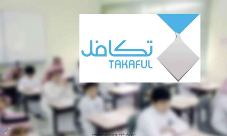طريقة التسجيل في تكافل وطن للطلاب 2024 وما هي الشروط المطلوبة للقبول 1 569047924588633