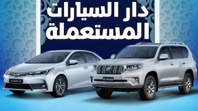 عروض السيارات رمضان 2024 بالمملكة العربية السعودية 6 574414648972915