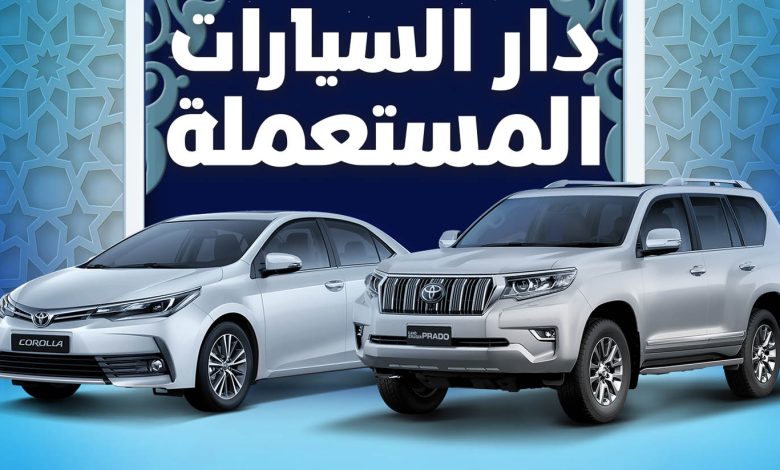 عروض السيارات رمضان 2024 بالمملكة العربية السعودية 1 574414648972915