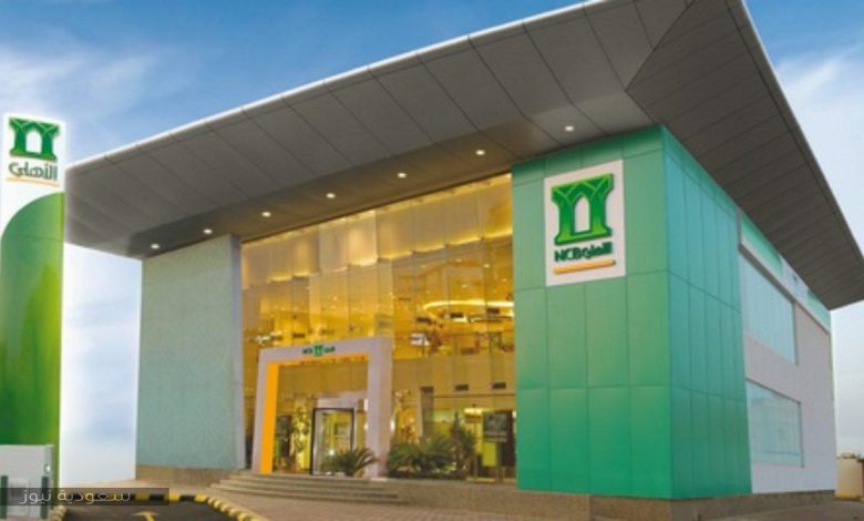 طريقة تحديث العنوان الوطني البنك الاهلي 1445 1 592748787115325