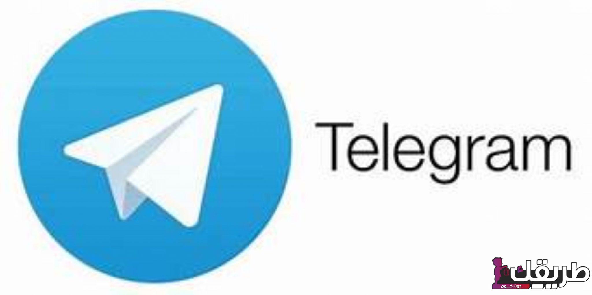 اسماء تليجرام فخمة للبنات والشباب مزخرفة 2024 اسماء قروبات رائعة ومميزة 4 593596519223375