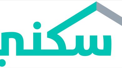 شروط القرض العقاري المدعوم من وزارة الاسكان 1445 5 596191118587781