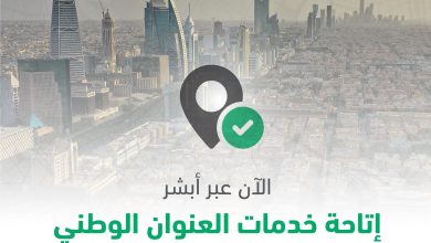 كيف أطلع العنوان الوطني من أبشر وبدونه 8 61691688533287
