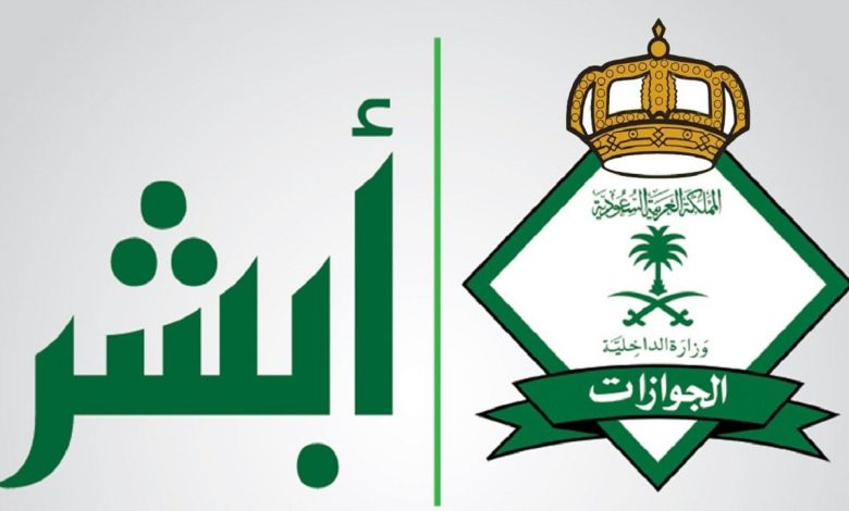 الاستفسار عن استخراج إقامة جديدة أونلاين وكيفية دفع الرسوم 1 701173992697619