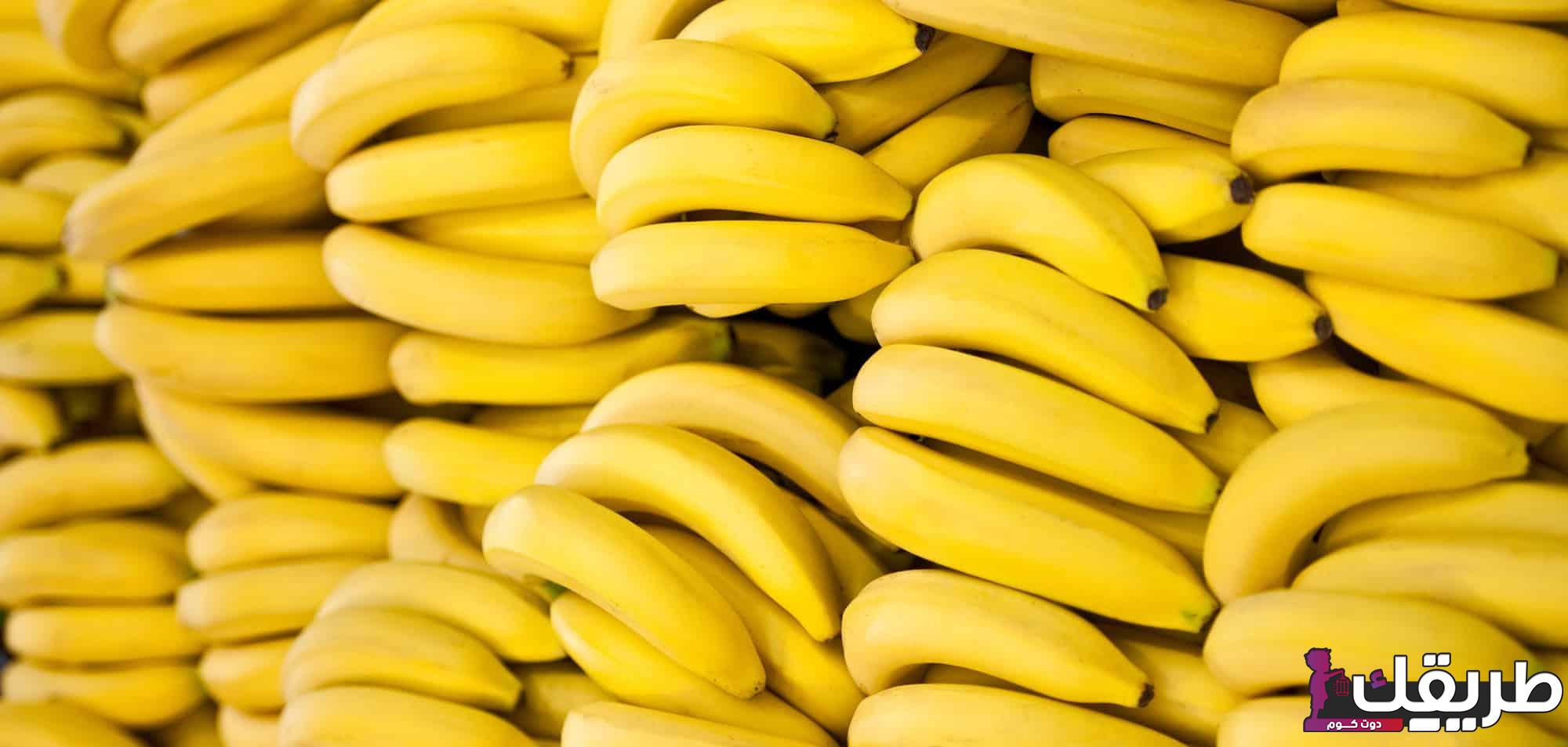 فوائد الموز للرحم ولصحة الجسم 8 70409565660926