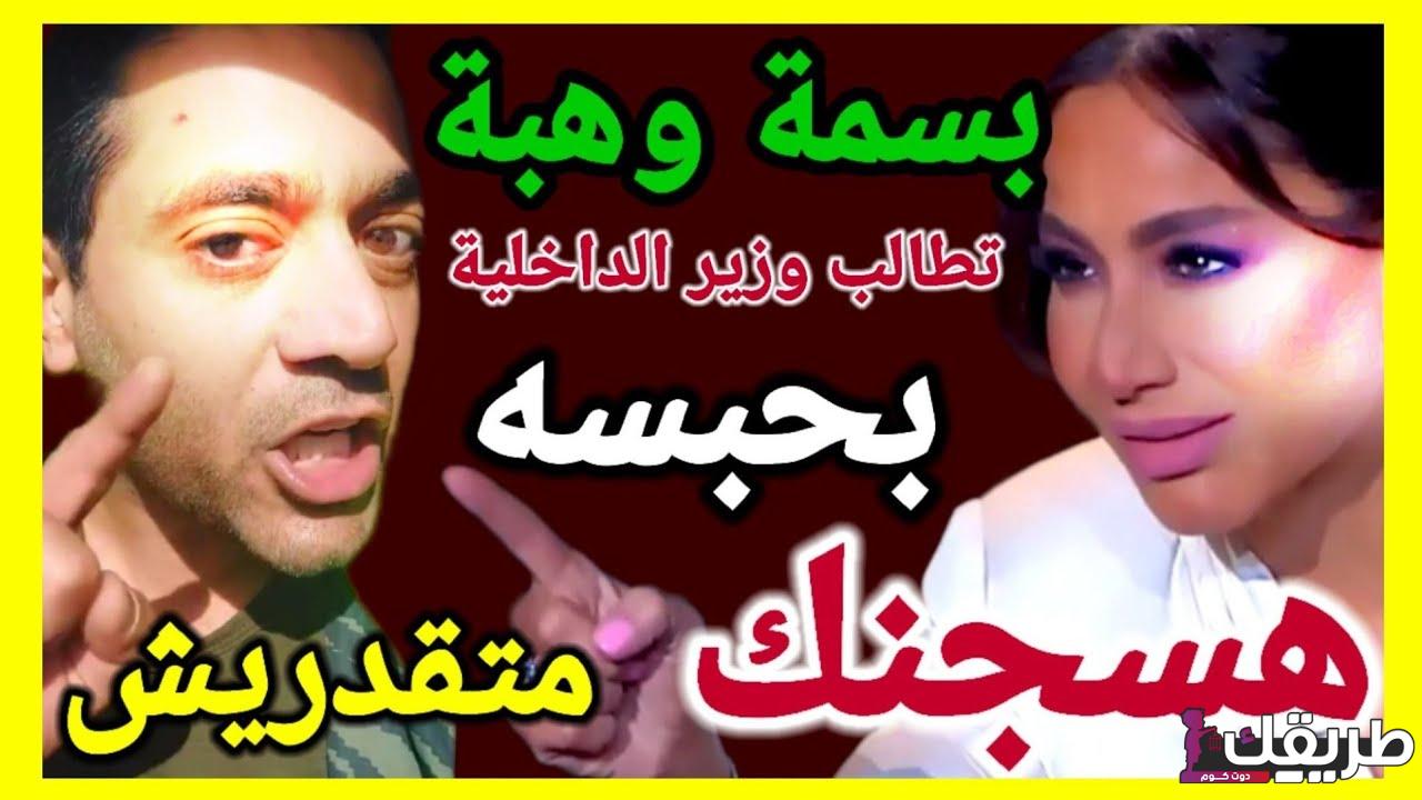 قصة خلاف احمد فلوكس وبسمه وهبة 3 708964998304516