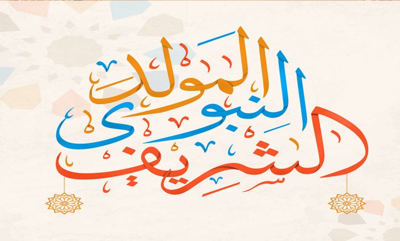 متى موعد عطلة المولد النبوي الشريف في السعودية 1446 1 736686027909321