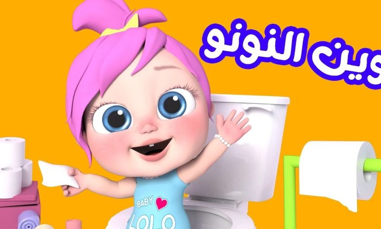 تردد وناسة الجديد بجودة عالية 2025 فرحي ولادك بأغاني لولو الشقية 1 747912980897676