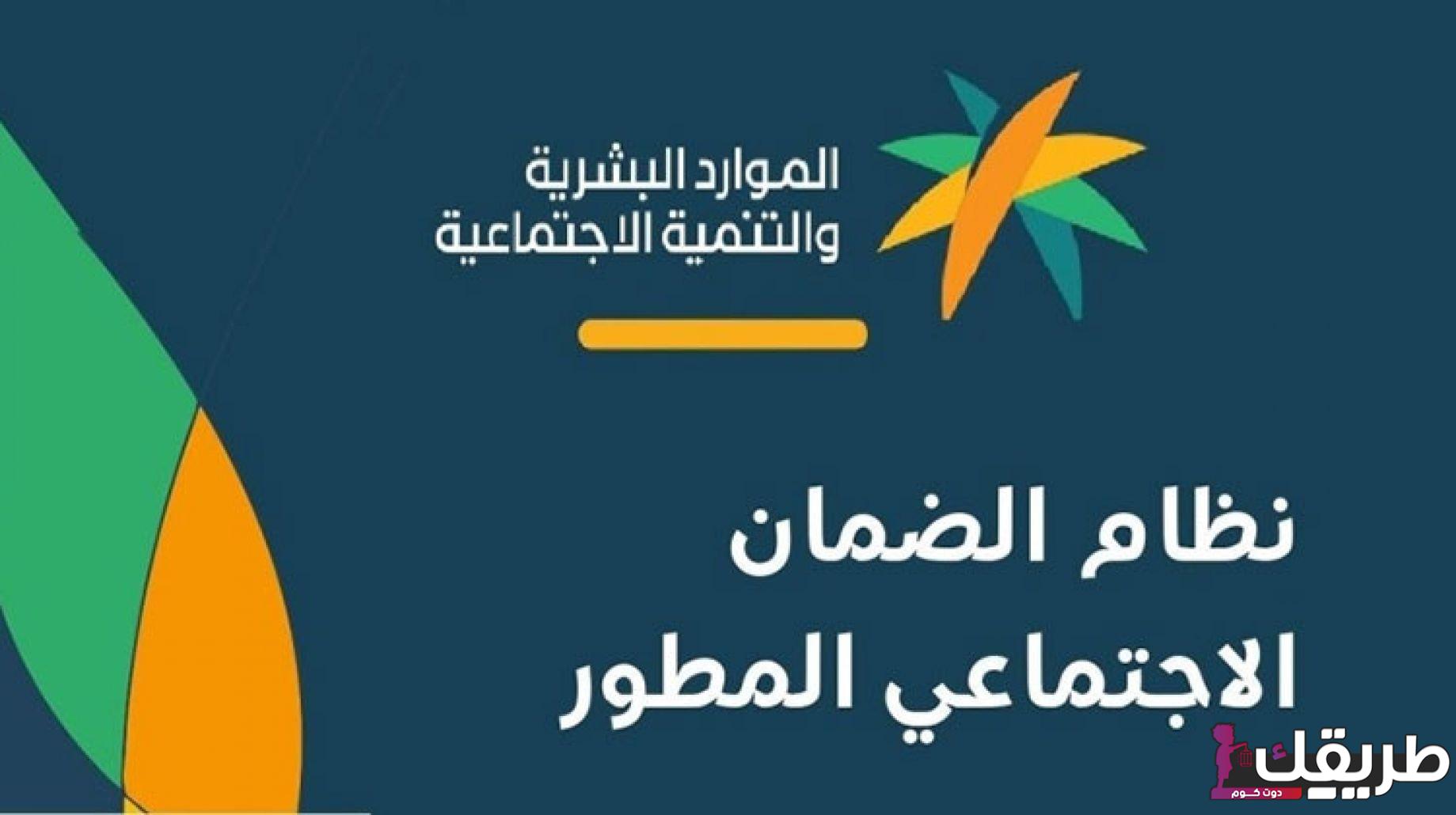 شروط الضمان الاجتماعي للمتقاعدين العسكريين فى السعودية