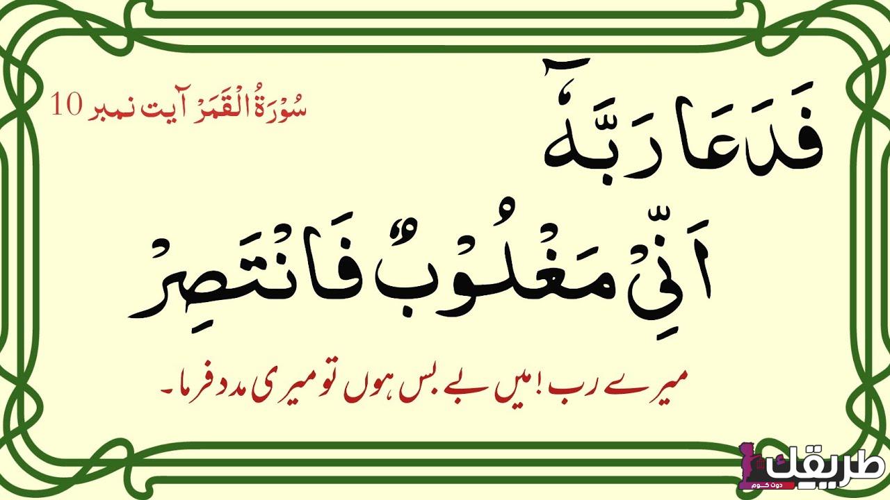 تجربتي مع دعاء ربي اني مغلوب فانتصر 1 772612103922382