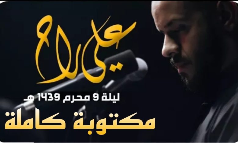 كلمات علي راح محمد بوجبارة مكتوبة وقصة اعتقال محمد بو جبارة 1 783280331331910