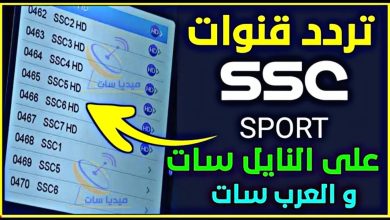تردد قنوات السعودية SSC الرياضية الجديد 2024 24 795063625754654
