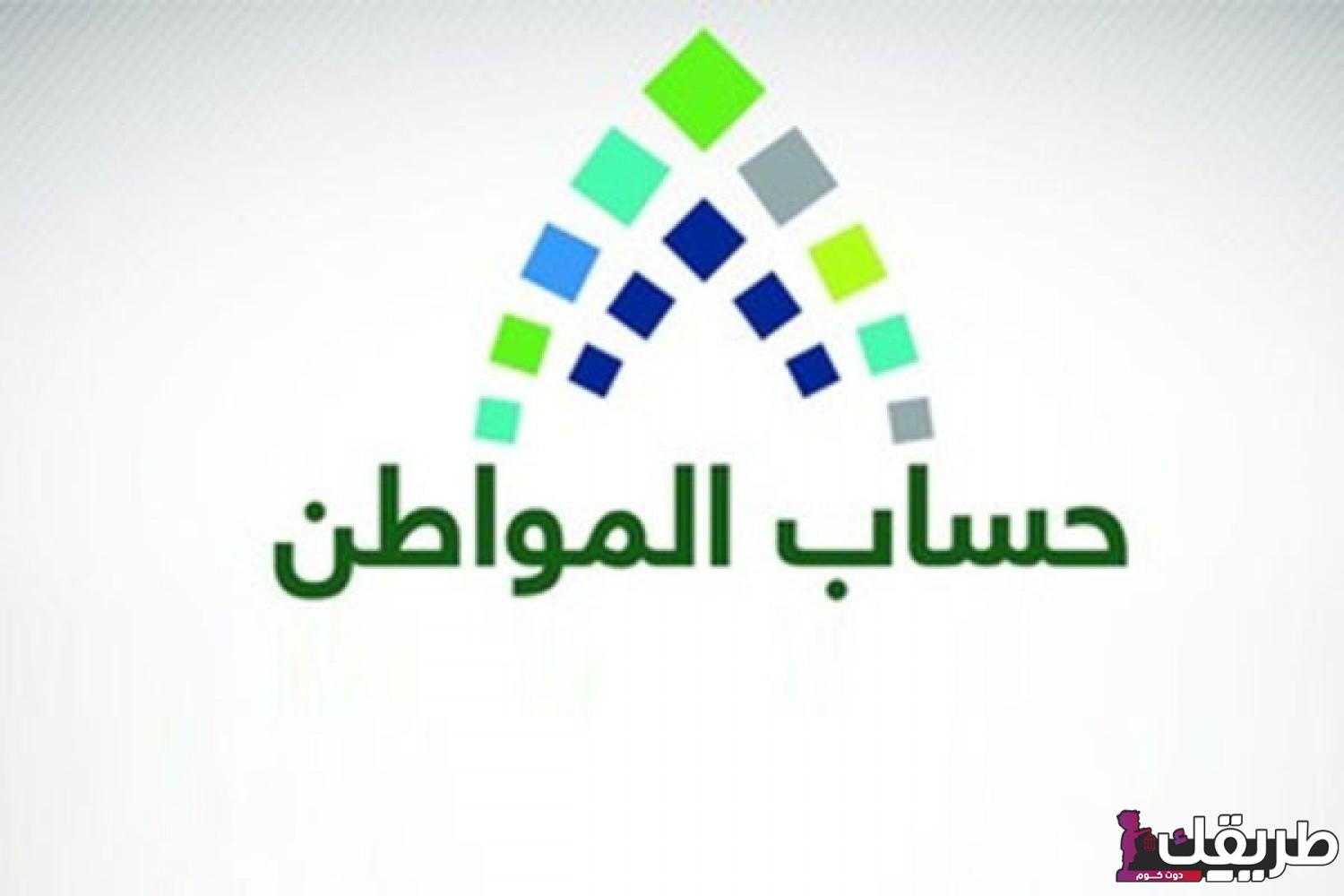 رابط استفسار عن حساب مواطن 1445 6 806641910033705