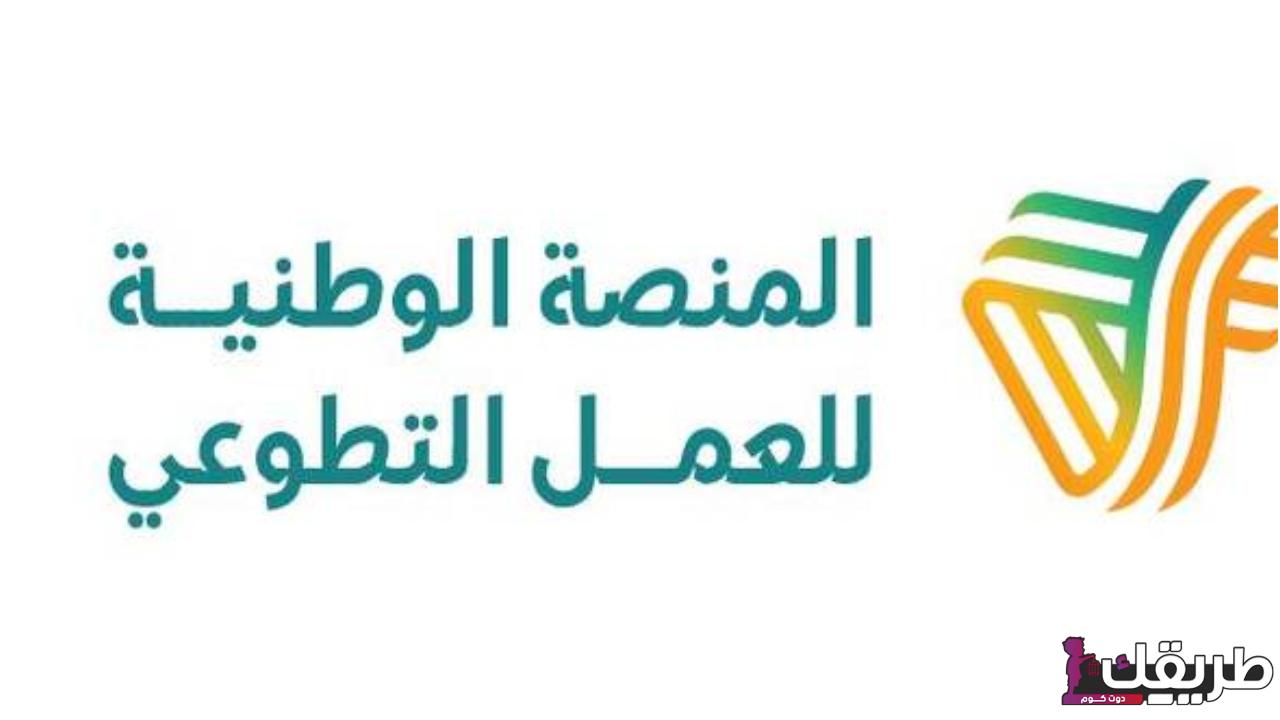 طريقة التسجيل في المنصة الوطنية الموحدة للتوظيف 1445 5 844850312528004