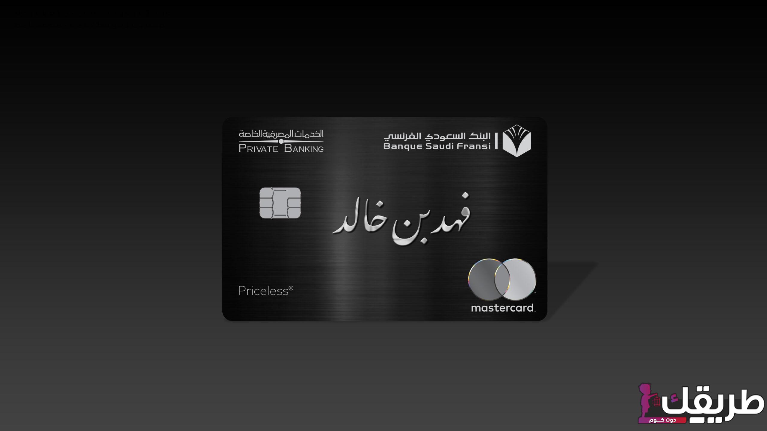 أنواع بطاقات البنك الفرنسي مدى وما هي مميزاتها 2025 4 898307082067540 scaled