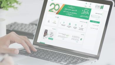 طريقة وشروط إلغاء بلاغ الهروب من خلال منصة أبشر 3 907314533695871