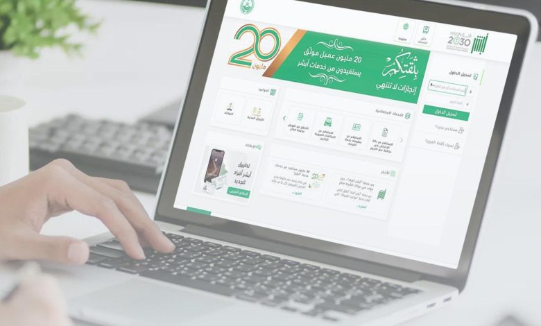 طريقة وشروط إلغاء بلاغ الهروب من خلال منصة أبشر 1 907314533695871