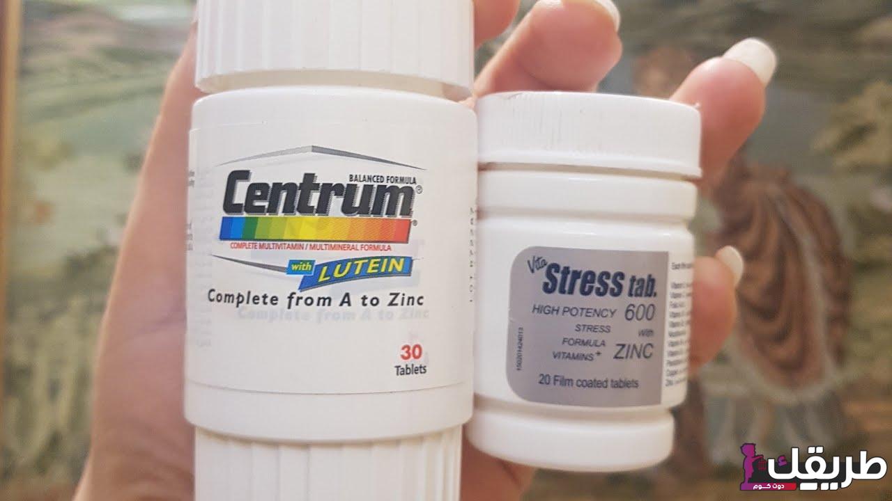 تجربتي مع حبوب سنتروم إليكي أهم النصائح 5 938612655551505