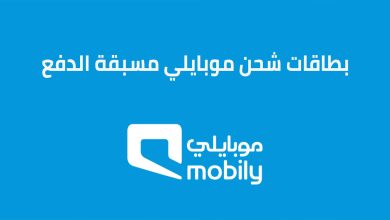 طريقة شحن موبايلي 7 طرق شحن وتعبئة الرصيد بسهولة 2024 7 974856469862835