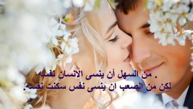 كلام رومنسي يذوب حبيبتي في المساء تعلم عبارات جذب حبيبتي اليك 5 R 3