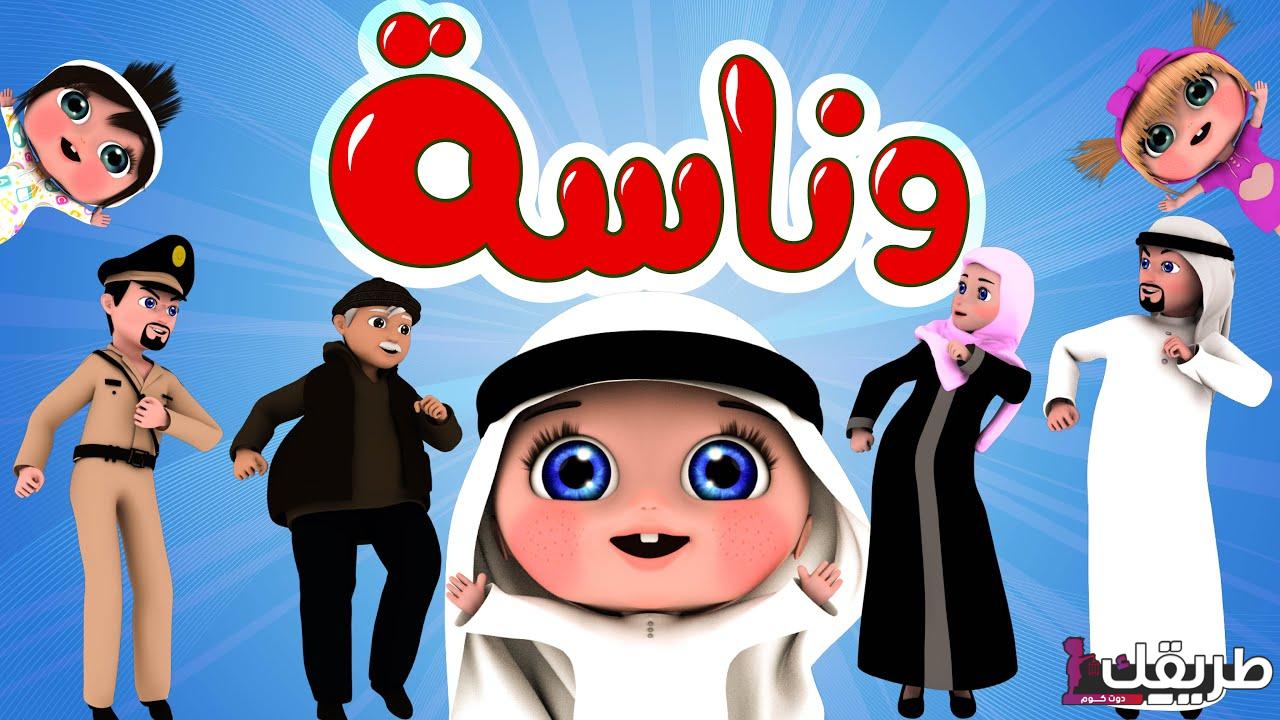 لولو الشطورة.. تردد قناه وناسه الجديد للأطفال 2024 علي جميع الأقمار الصناعية 3 تردد قناه وناسه الجديد للأطفال 2024 علي جميع الأقمار الصناعية