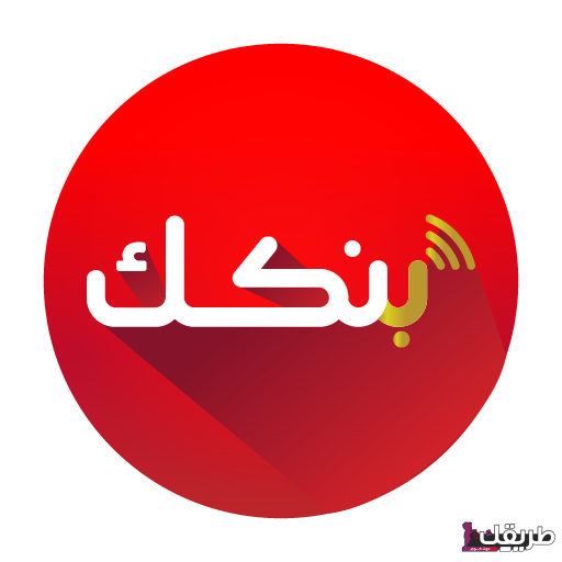 عاجل تطبيق بنك الخرطوم وخطوات فتح الحساب وتحميلة من جوجل بلاي 4 تطبيق بنك الخرطوم