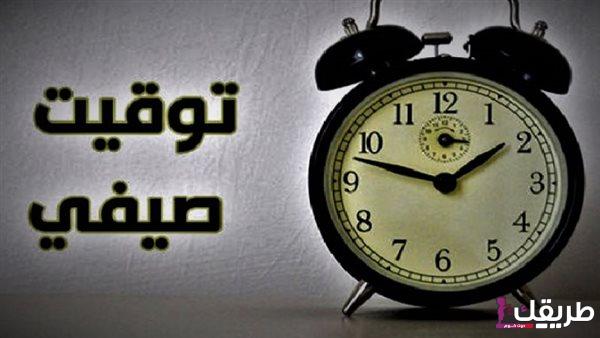 حقيقه الغاء التوقيت الصيفي ورجوع التوقيت الشتوي 3 خلفيه