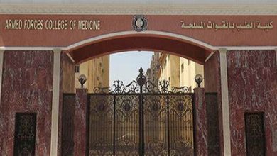 شروط القبول في كلية الطب 2024 6 شروط القبول في كلية الطب 2024