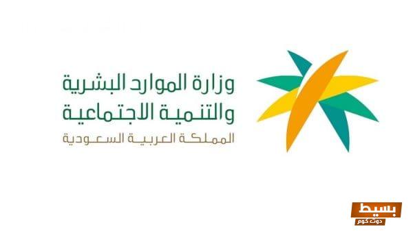 اكتشف الآن: رابط التسجيل في الضمان الاجتماعي الجديد 1446 - فرصتك للحصول على الدعم المادي! 1 97 1