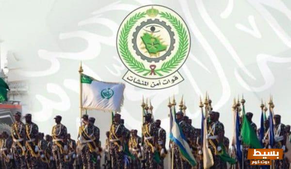 نتائج قوات أمن المنشأت السعودية ابشر للتوظيف 1446 1 نتائج قوات أمن المنشآت السعودية ابشر للتوظيف
