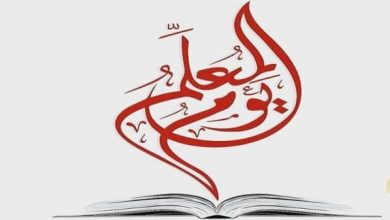 عبارات تهنئة رائعة ومؤثرة بيوم المعلم احتفلوا بإبداع المعلمين ودورهم في بناء الأجيال! 2 1 102